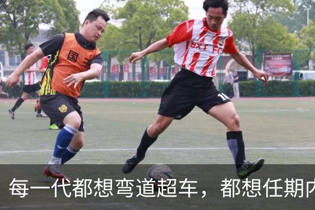 每一代都想弯道超车，都想任期内出成绩，国足啥时候能看到希望？