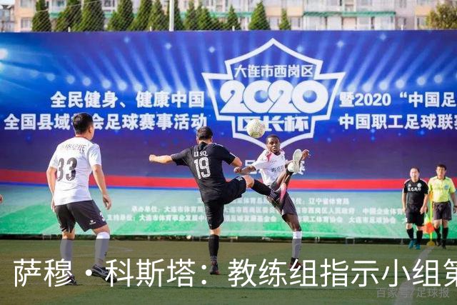 萨穆·科斯塔：教练组指示小组第二比第一好？葡萄牙的目标是第一