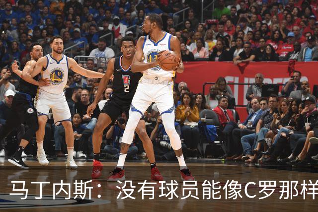马丁内斯：没有球员能像C罗那样罚进点球 世界杯上没有完美的比赛