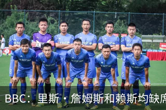 BBC：里斯·詹姆斯和赖斯均缺席英格兰在周四的训练，后者无大碍